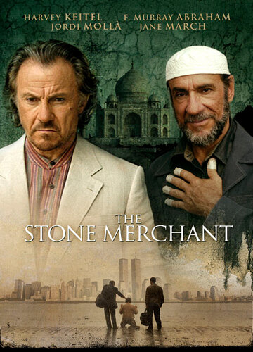 Торговец камнями (2006)