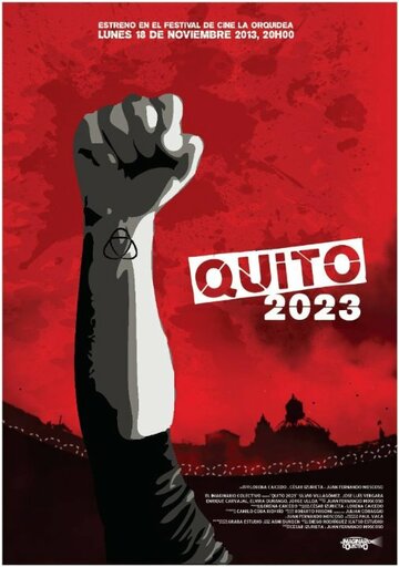 Кито-2023 (2013)