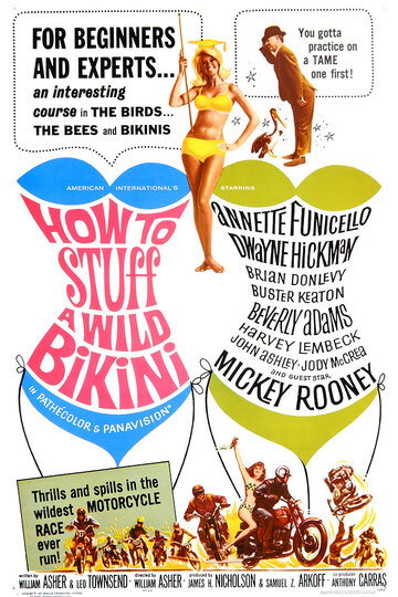 Как справиться с диким бикини (1965)
