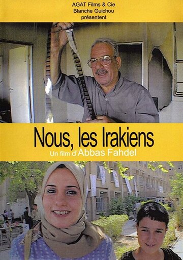 Мы – иракцы (2004)