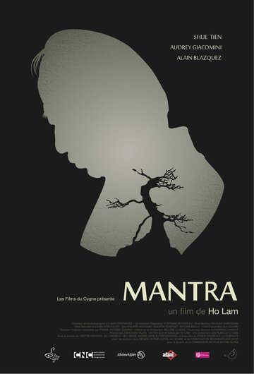 Мантра (2015)