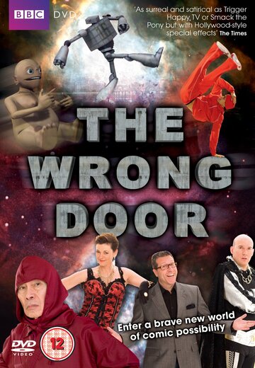 Не та дверь (2008)