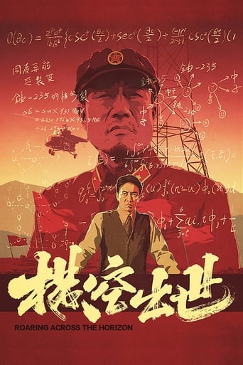 Heng kong chu shi (1999)