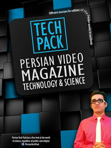 Persian Tech Pack (2015)
