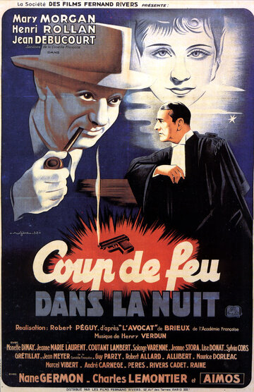 Выстрел в ночи (1942)