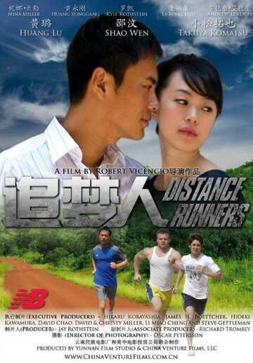 Distance Runners (2009)