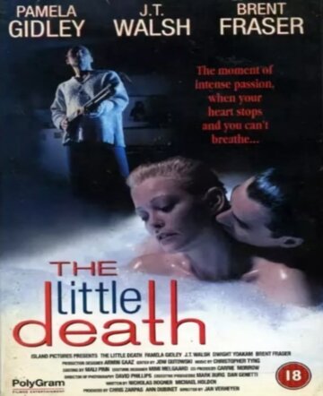 Маленькая смерть (1996)