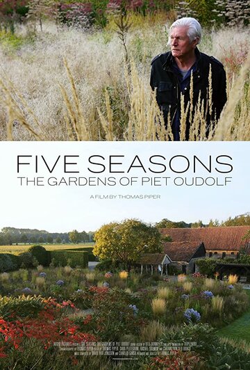 Пять сезонов: Сады Пита Удольфа (2017)