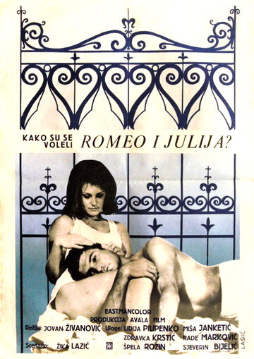 Как любили друг друга Ромео и Джульетта? (1966)