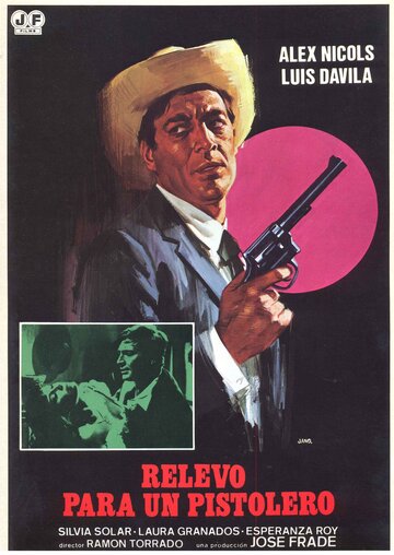 Помощь стрелка (1964)