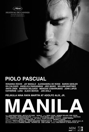 Манила (2009)