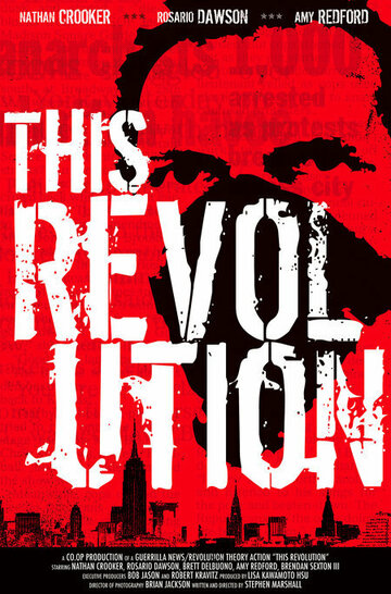 Эта революция (2005)