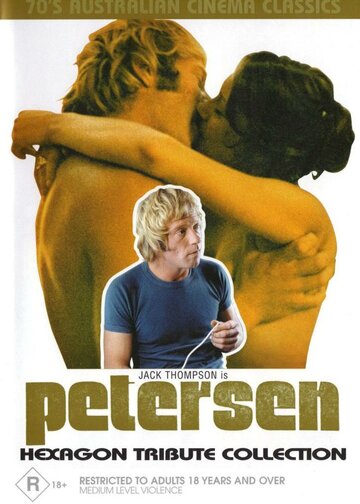 Петерсен (1974)