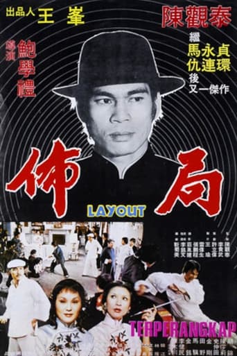 Герой из Шанхая (1977)