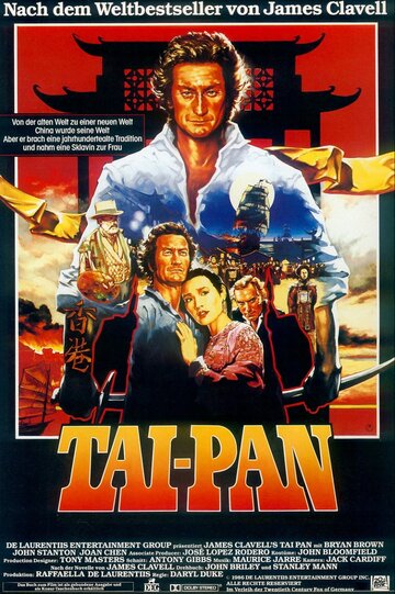 Тайпан (1986)