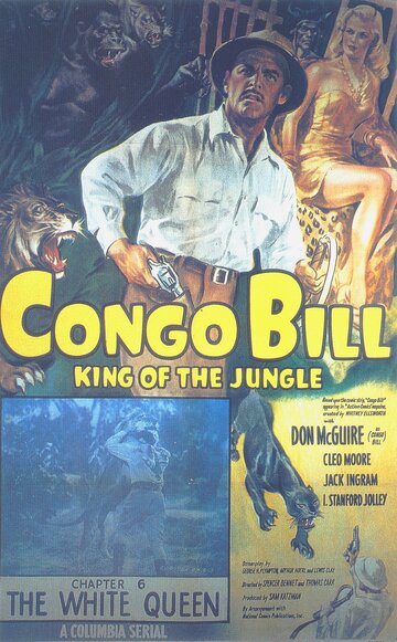 Конго-Билл (1948)